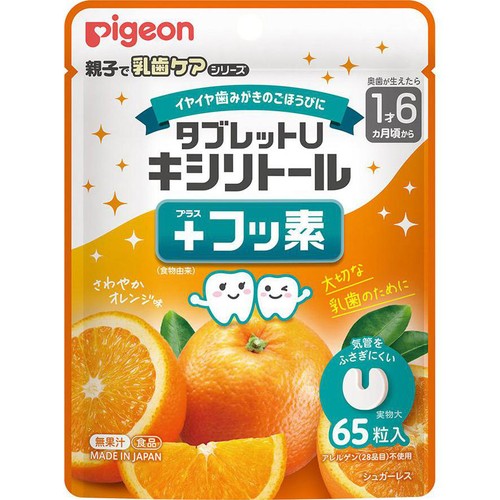 ピジョン タブレットU キシリトール+フッ素 さわやかオレンジ味 65粒入
