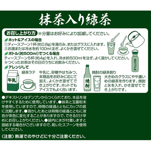 国産抹茶使用 抹茶入り緑茶 80g Green Beans | グリーンビーンズ by AEON