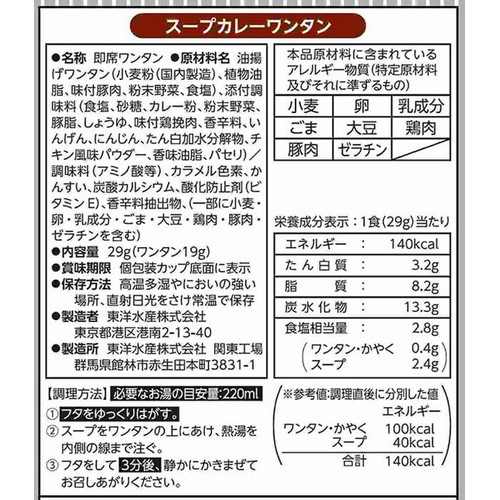 マルちゃん ワンタン バラエティパック  126g x 4食入