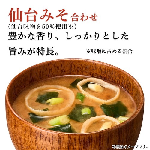 ひかり味噌 産地のみそ汁めぐり 8食