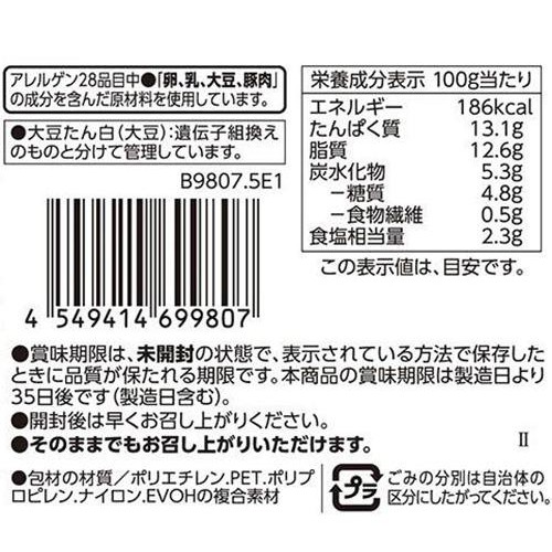 ベーコン 142g トップバリュベストプライス