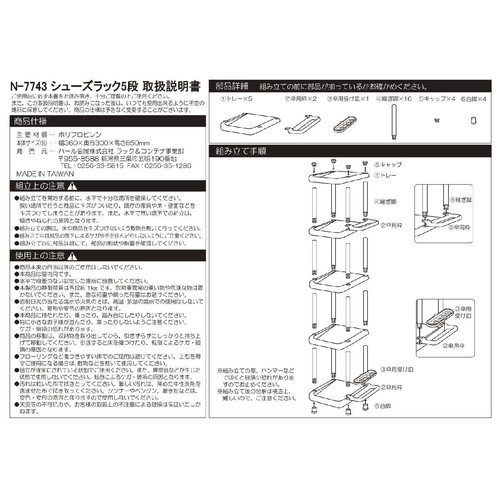！！値下げしました！！　ID:G972163 ★アウトレット★　シューズラック（パール） Amazon｜パール金属 シューズラック ワイド 5段 N-7744｜据え置き型
