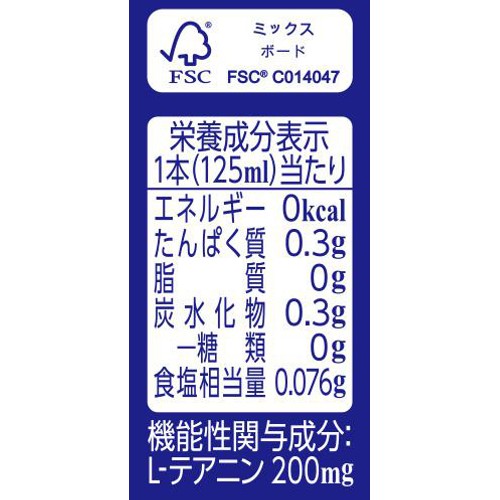 森永乳業 睡眠改善 125ml