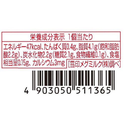 雪印メグミルク クリームチーズ 憩いのデザート 国産いちご果汁入り 52g(4個入)
