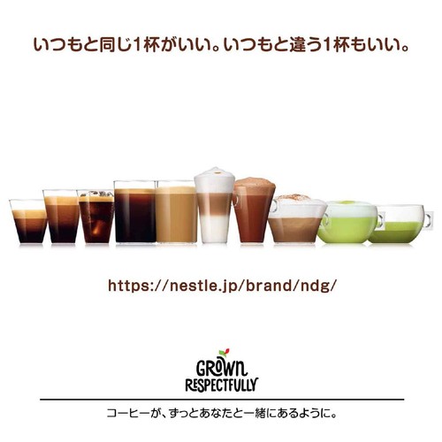 ネスレ ドルチェ グスト専用カプセル リッチブレンド 16個