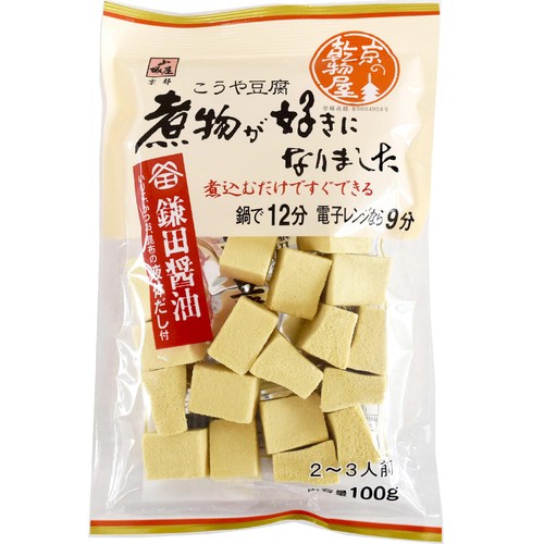 山城屋 煮物が好きになりました こうや豆腐 100g Green Beans