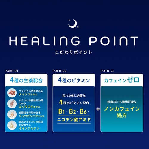 コーワ 【指定医薬部外品】キューピーコーワヒーリングドリンク 3本