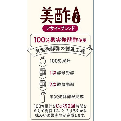 CJ 美酢 アサイーブレンド  800ml