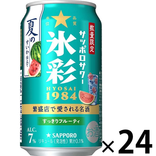 【7%】サッポロ サッポロサワー氷彩1984 夏のすいか仕立て 1ケース 350ml x 24本