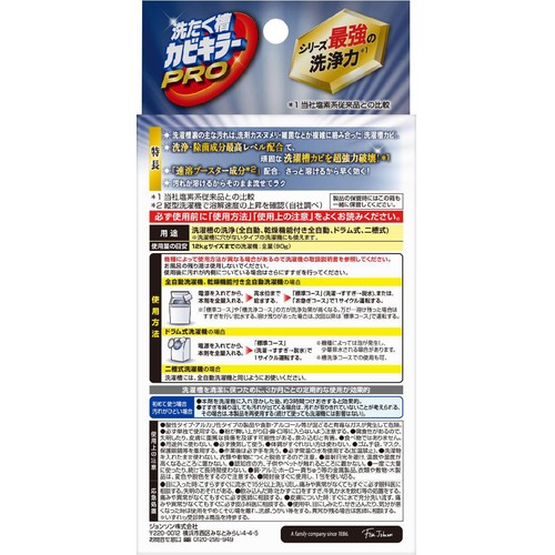 ジョンソン 洗たく槽カビキラーPRO 90g