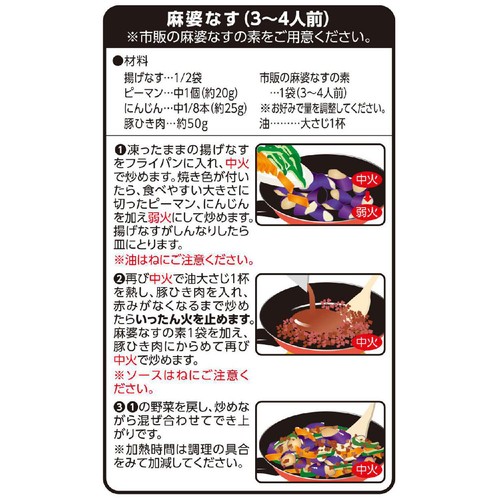 揚げなす 【冷凍】 500g トップバリュベストプライス