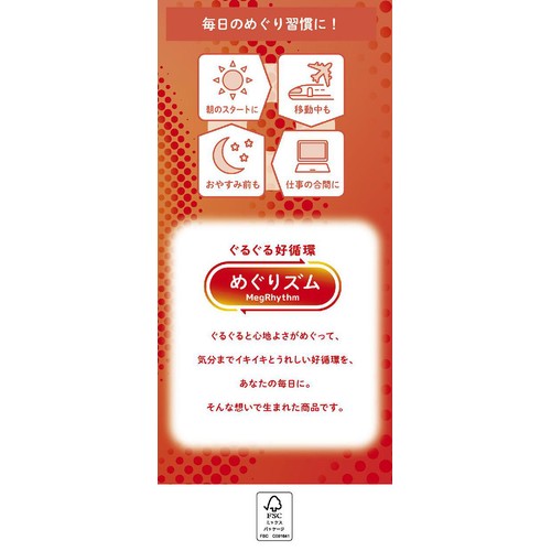 花王 めぐりズム 蒸気めぐるアイマスク 金木犀の香り 12枚入