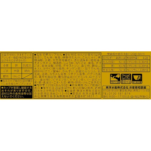 マルちゃん 正麺カップ 汁なし担々麺 120g Green Beans | グリーン
