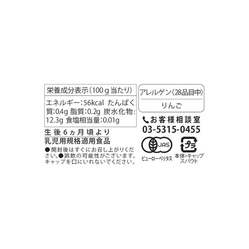 リブインコンフォート ベビーフルーツアップルストロベリー 100g