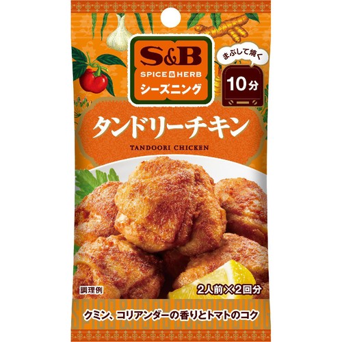 エスビー食品 SPICE & HERBシーズニング タンドリーチキン 12g(6g x 2袋)