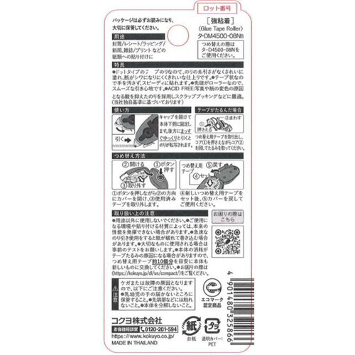 コクヨ ドットライナーコンパクト テープのり本体 強粘着 青 1個