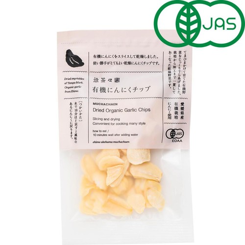 【有機】無茶々園 有機にんにくチップ 20g