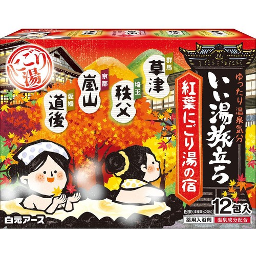 白元アース いい湯旅立ち 紅葉にごり湯の宿 12包入(4種類 x 3包)