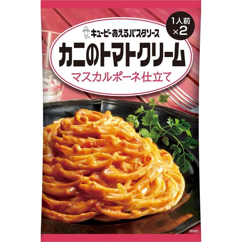 キユーピー あえるパスタソース カニのトマトクリーム マスカルポーネ仕立て 70g x 2袋入