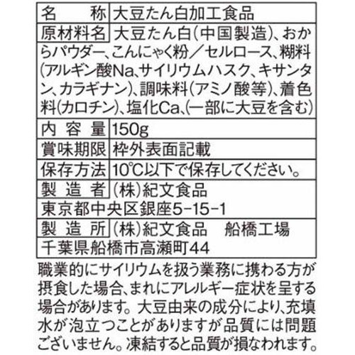 紀文食品 たんぱく質がとれる 糖質0麺 150g
