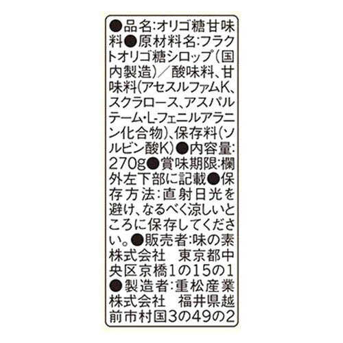 味の素 パルスイート おなかすこやかオリゴ 270g