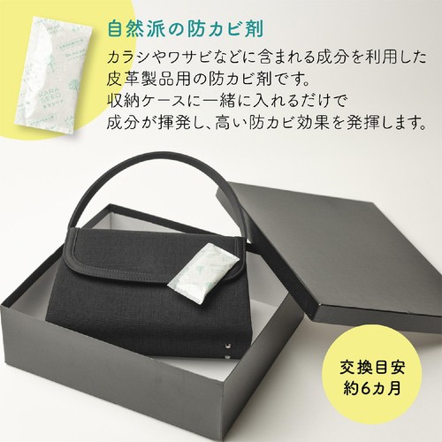 虎変堂 防カビシート 革製品用カラシード 6個入