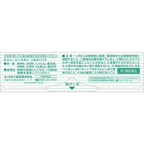 【第3類医薬品】◆ユースキン あせもクリーム 32g