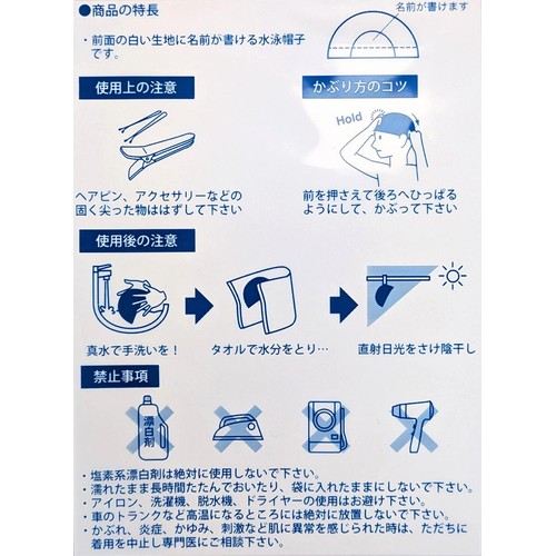 ネーム付きスイムキャップ 緑 Mサイズ 頭囲50cm-55cm
