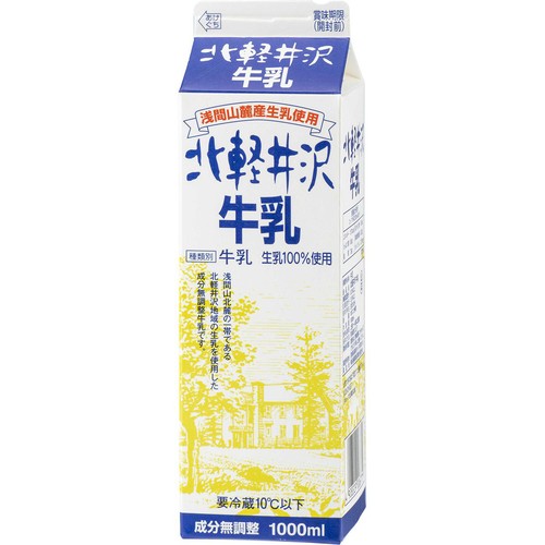 榛名酪連 北軽井沢牛乳 1000ml