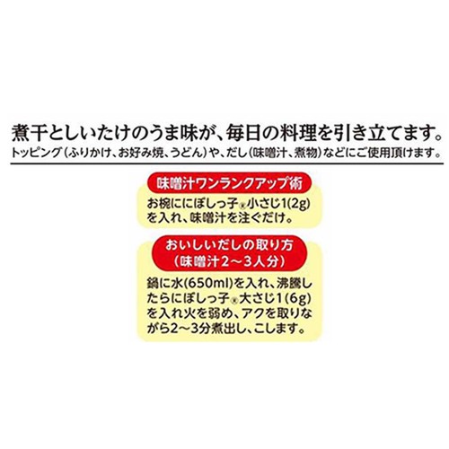 ヤマキ にぼしっ子 50g