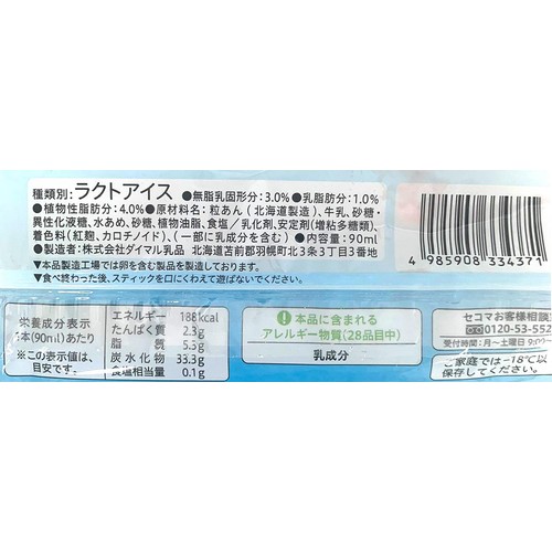 セコマ 北海道あずき 1本(90ml)