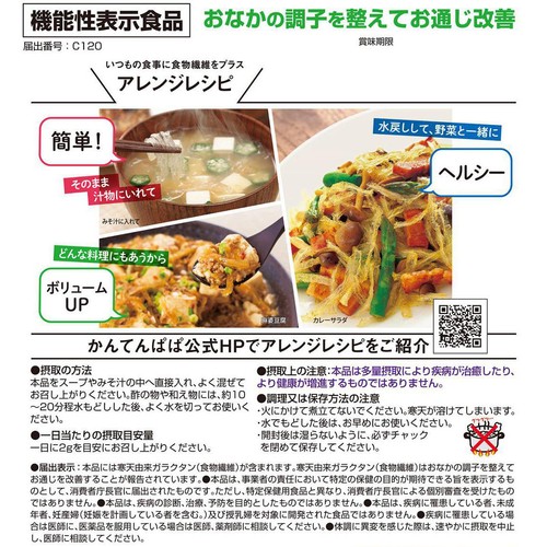 伊那食品 かんてんぱぱ スープ用糸寒天 15g