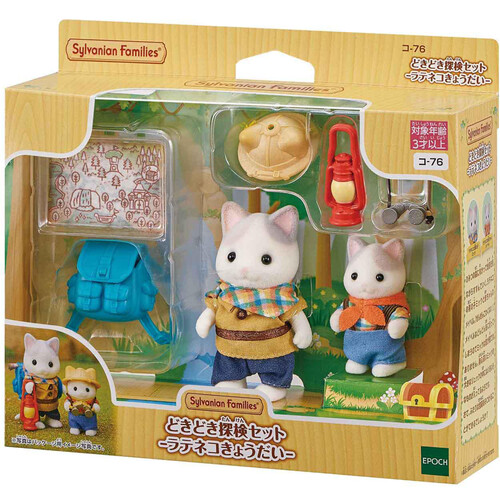 シルバニアファミリー どきどき探検セット ラテネコきょうだい 3歳から