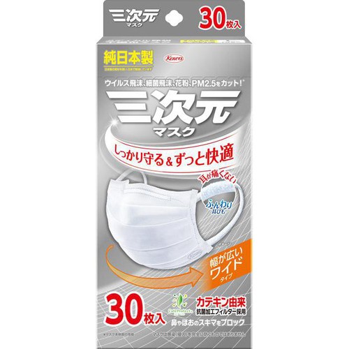興和 三次元マスク すこし大きめLサイズ ホワイト 30枚 Green Beans