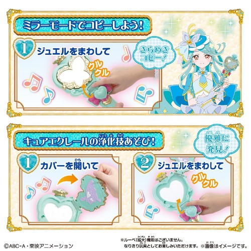 バンダイ 名探偵プリキュア ！のぞいてみつめてジュエルで浄化♪ プリキットミラールーペ キュアエクレールver. 3才以上