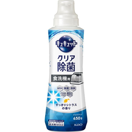 花王 食器洗い乾燥機専用 キュキュットクリア除菌 ジェルタイプ すっきりシトラスの香り 本体 450g