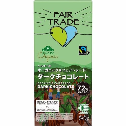 オーガニック フェアトレードカカオ72% ダークチョコレート 80g トップ