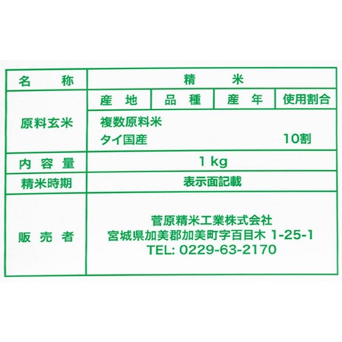 ゴールデンロータス Buayai Rice タイ ジャスミンライス 1kg