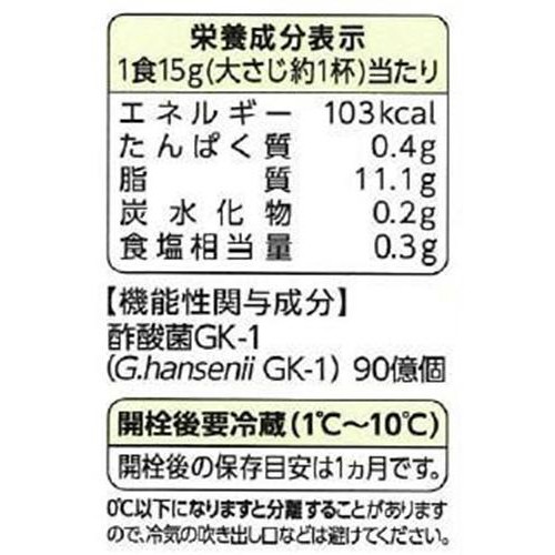 キユーピー 免疫ケア 酢酸菌GK-1 マヨネーズタイプ 200g