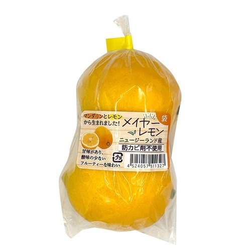 ニュージーランド産 防カビ剤不使用 メイヤーレモン 2個入