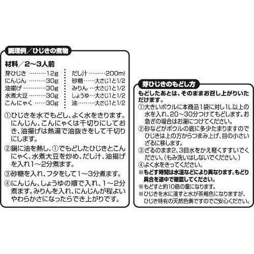 伊勢志摩産 芽ひじき 12g トップバリュ