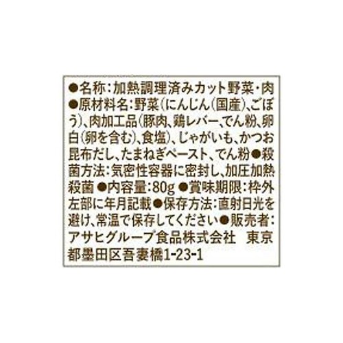 和光堂 1食分の野菜入りそのまま素材+レバー入り豚ミンチ 9か月頃から 1食分 (80g)