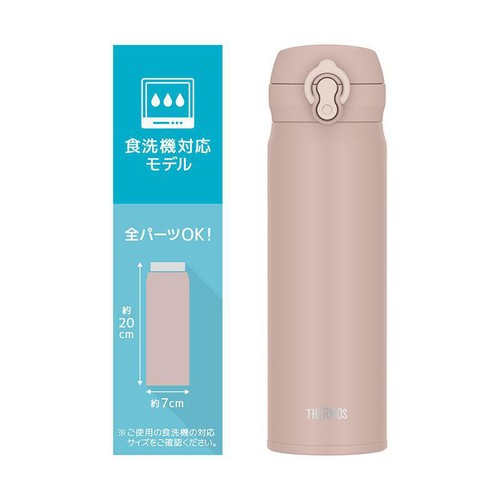 サーモス 真空断熱ケータイマグボトル500ml ミストベージュ 水筒 食洗機対応 JNL-S500M(SBE)