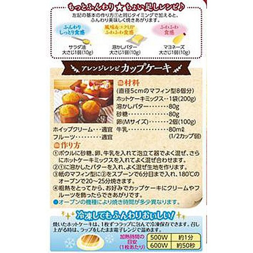 昭和産業 SHOWA ホットケーキミックス 600g