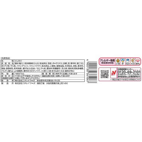 ニチレイ 極上ヒレかつ【冷凍】 4個入(180g) Green Beans | グリーン