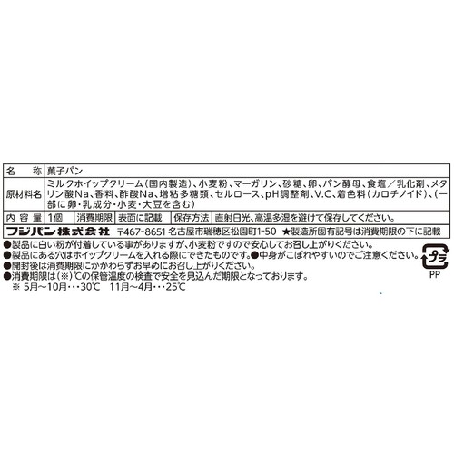フジパン 沼るデニッシュ 1個