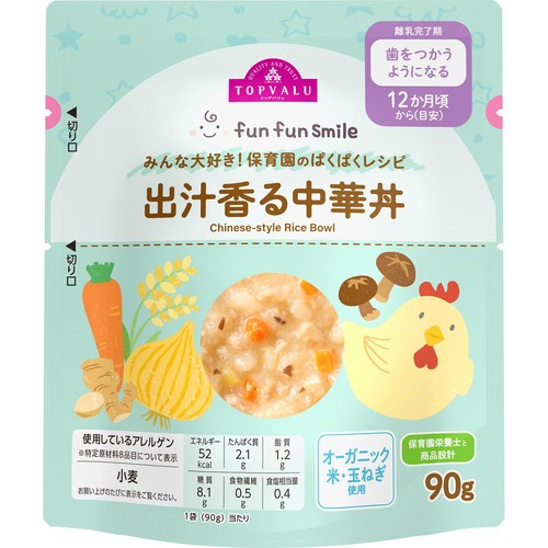 fun fun smile 出汁香る中華丼 12か月頃から 90g トップバリュ