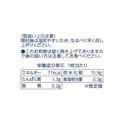 金吾堂製菓 厚焼しょうゆ  7枚入