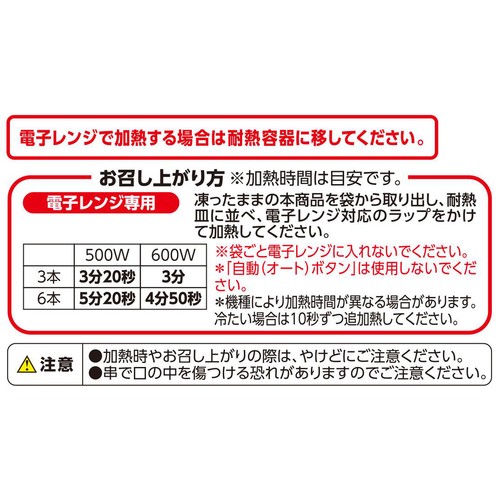 炭火やきとり もも【冷凍】 6本入(210g) トップバリュベストプライス