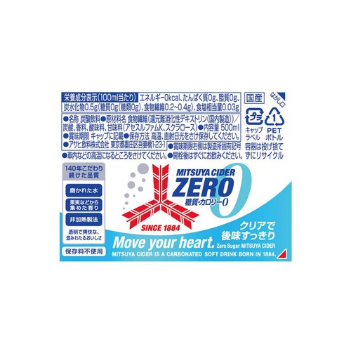 アサヒ飲料 三ツ矢サイダーZERO 500ml Green Beans | グリーンビーンズ